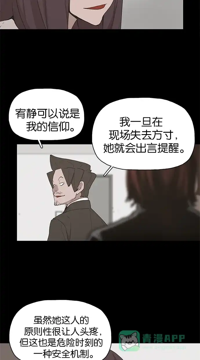 《着魔》第40话 第30页