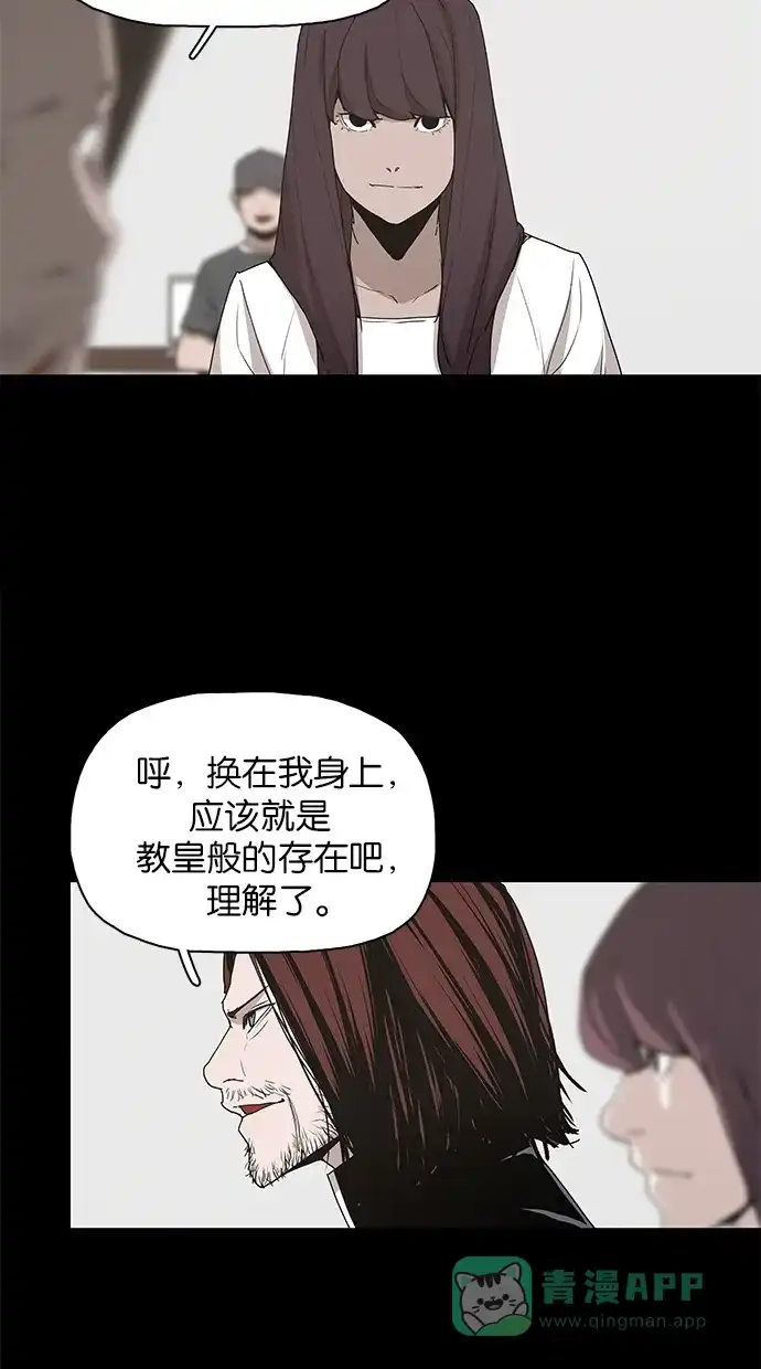 《着魔》第40话 第31页