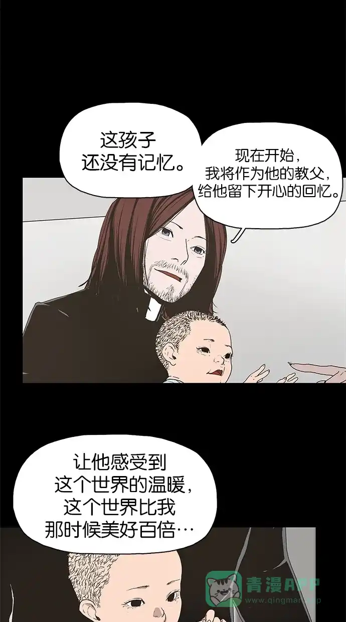 《着魔》第40话 第4页