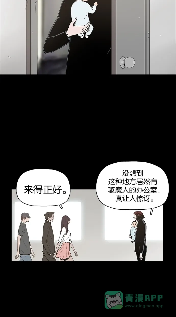 《着魔》第40话 第2页