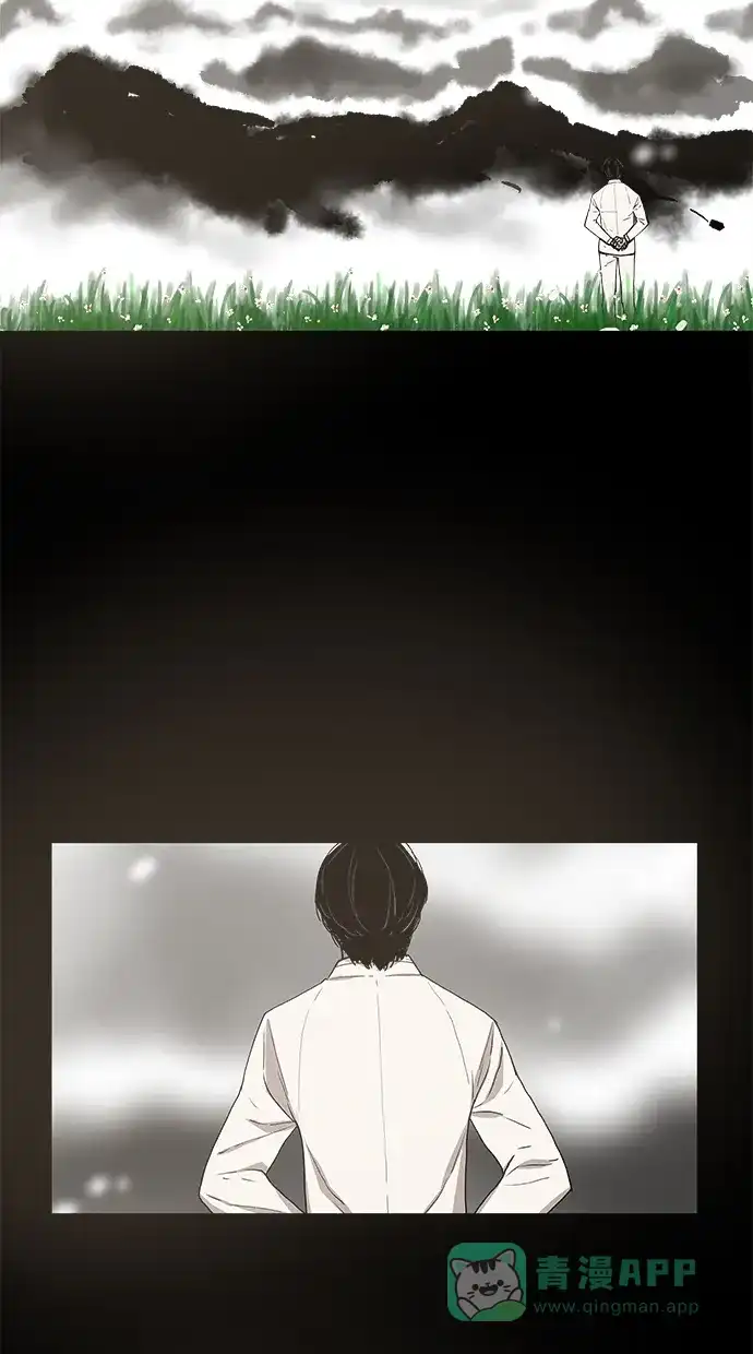《着魔》第40话 第43页