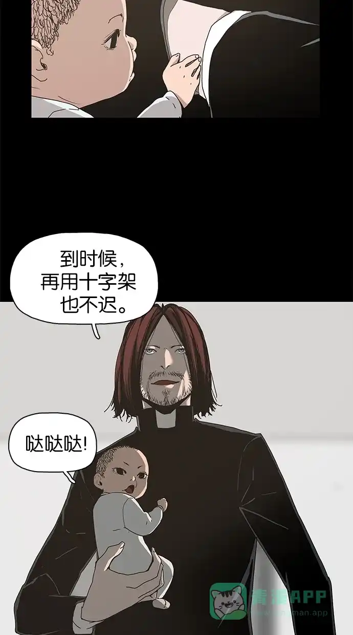 《着魔》第40话 第24页