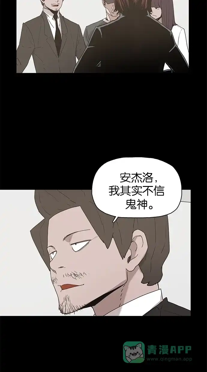 《着魔》第40话 第10页