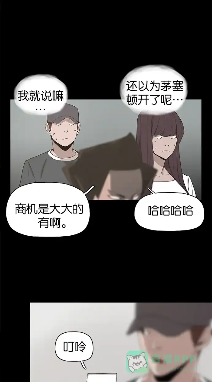 《着魔》第40话 第20页