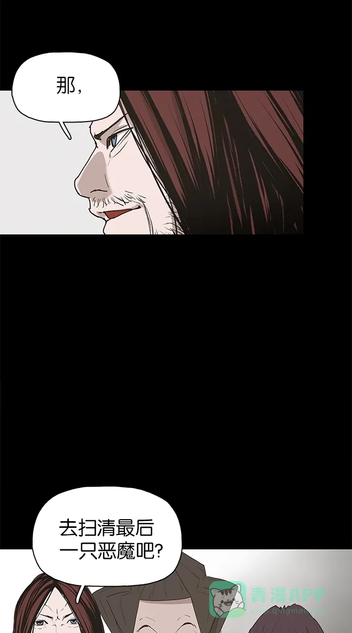 《着魔》第40话 第32页