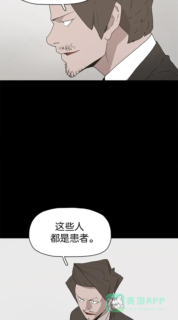 《着魔》第40话 第14页