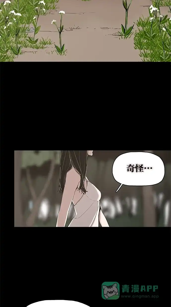 《着魔》第40话 第39页