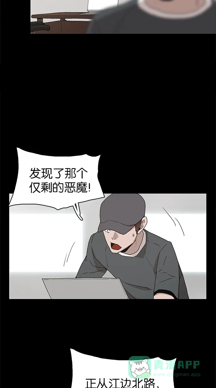 《着魔》第40话 第21页