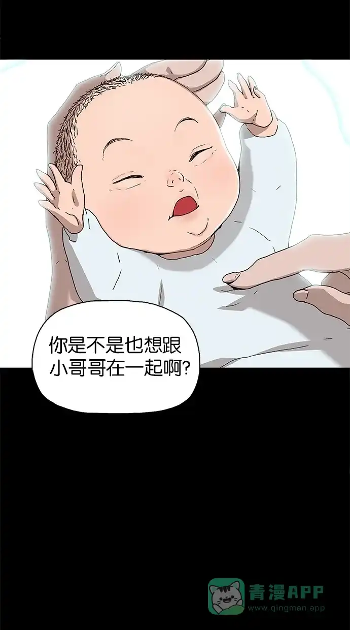 《着魔》第40话 第35页