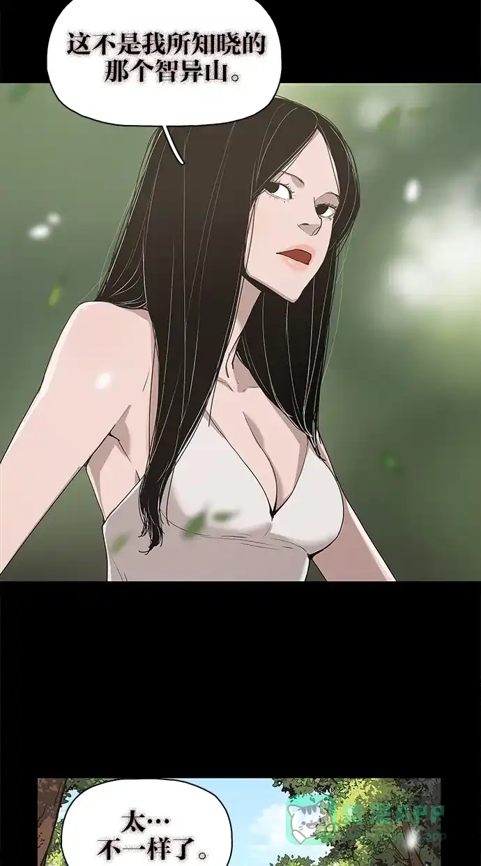 《着魔》第40话 第40页