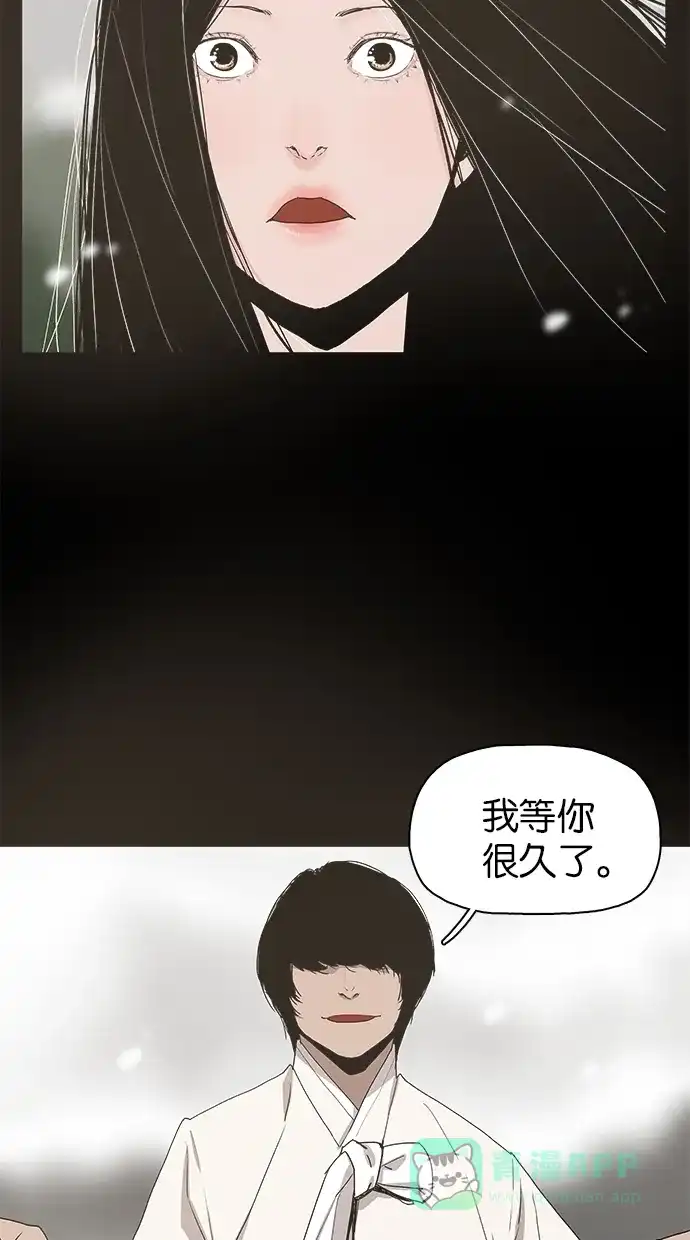 《着魔》第40话 第46页