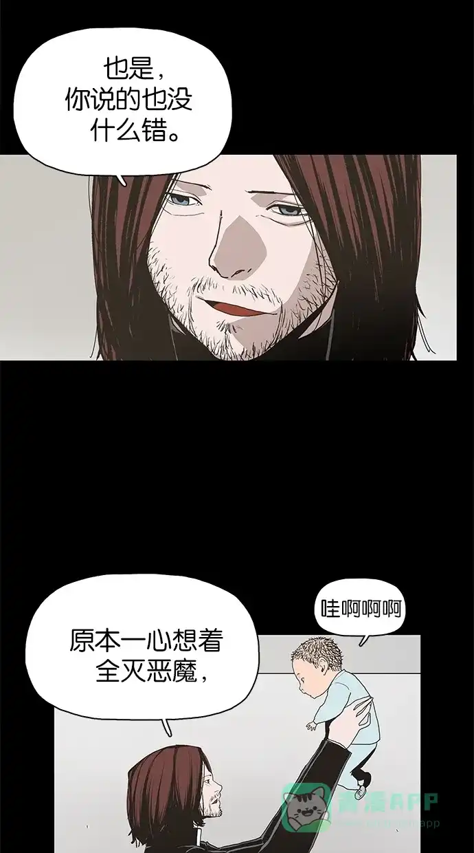 《着魔》第40话 第6页