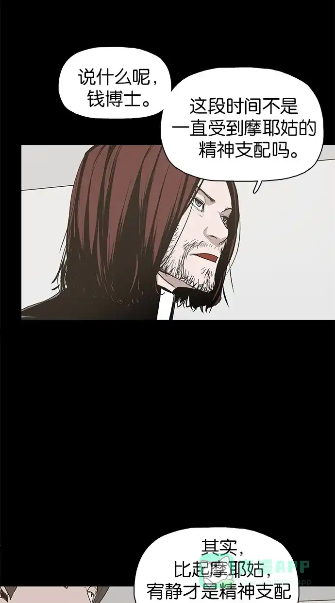《着魔》第40话 第11页