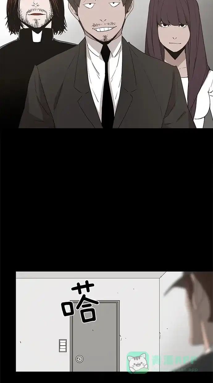《着魔》第40话 第33页