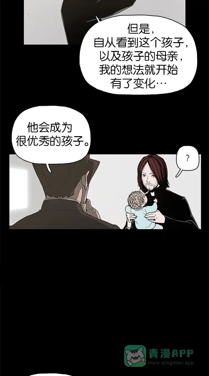 《着魔》第40话 第7页