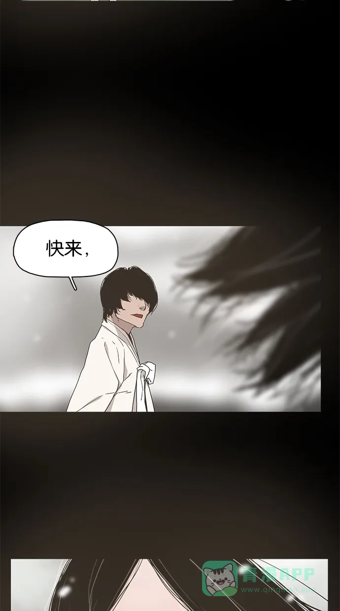 《着魔》第40话 第45页