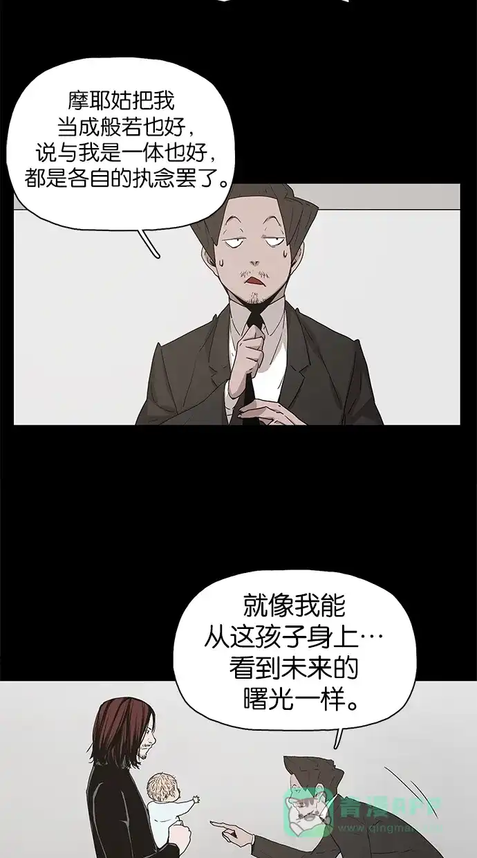 《着魔》第40话 第17页