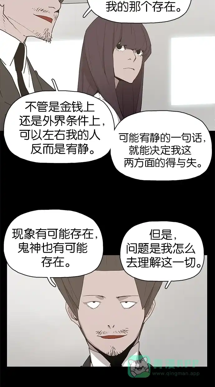 《着魔》第40话 第12页