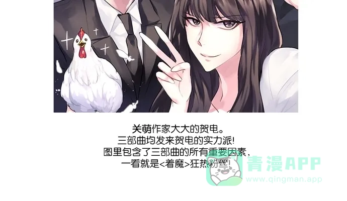《着魔》后记 第14页