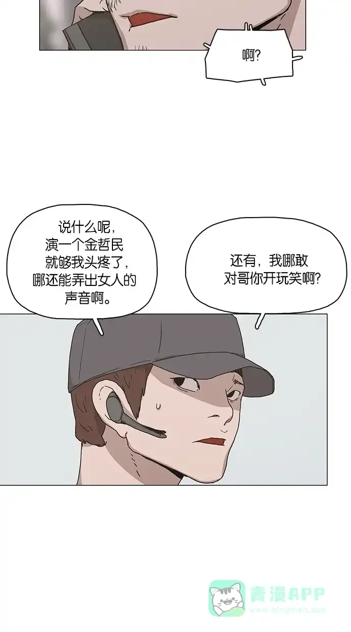 《着魔》第4话 第50页