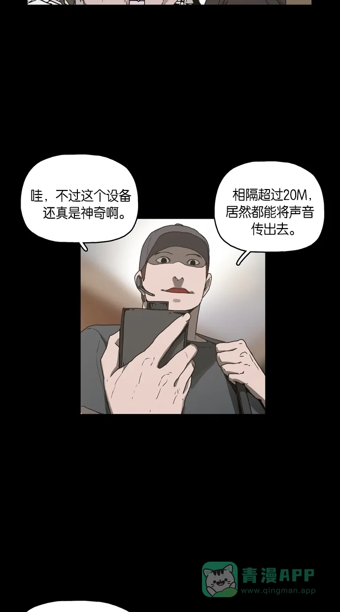 《着魔》第4话 第46页