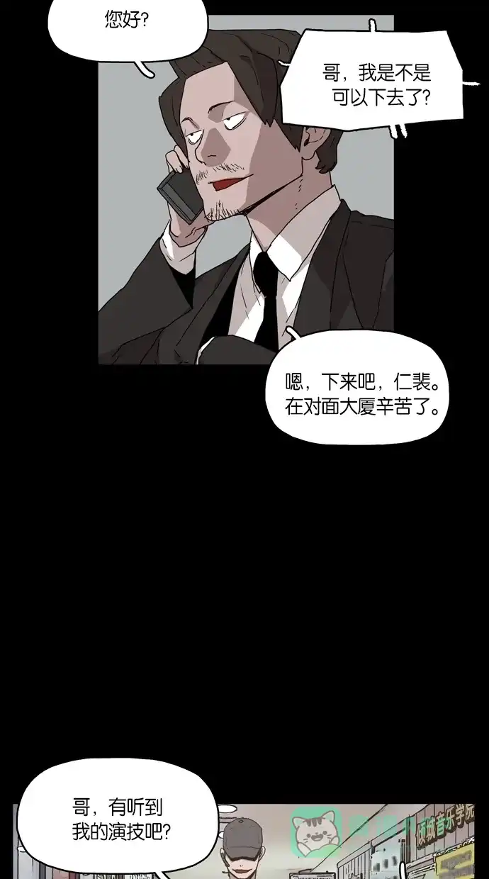 《着魔》第4话 第44页