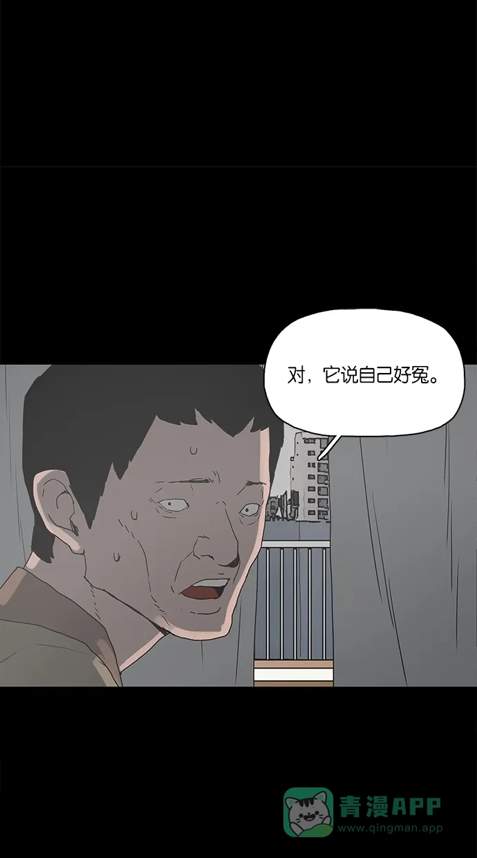 《着魔》第4话 第21页