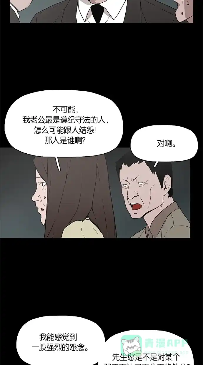 《着魔》第4话 第15页