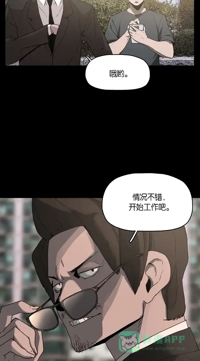 《着魔》第4话 第2页