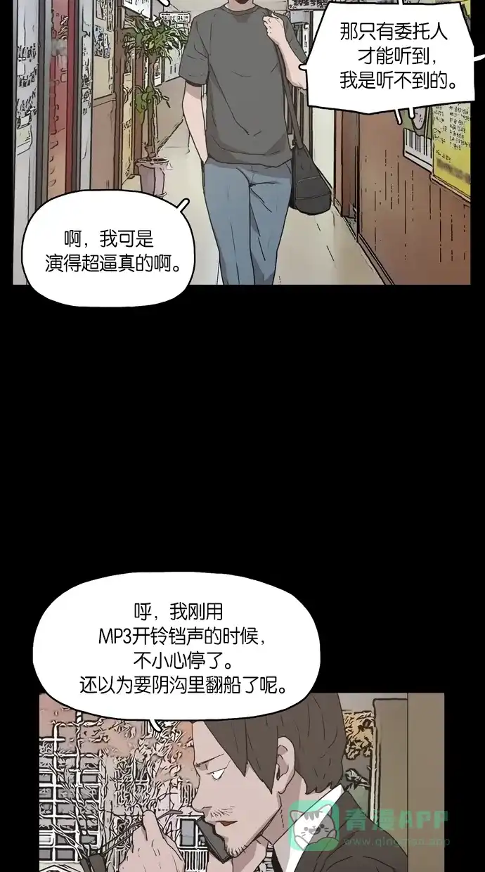 《着魔》第4话 第45页