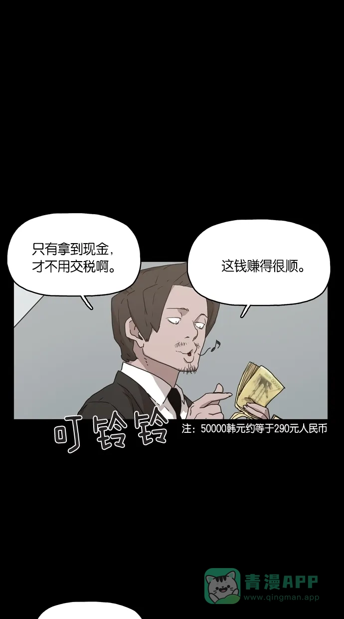 《着魔》第4话 第43页