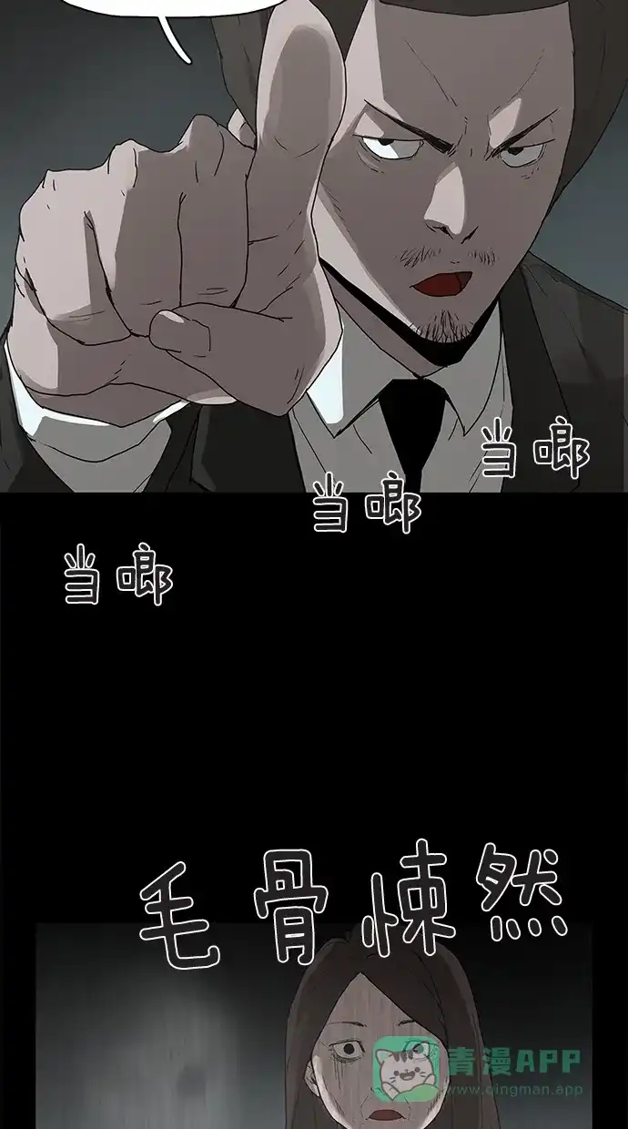 《着魔》第4话 第9页