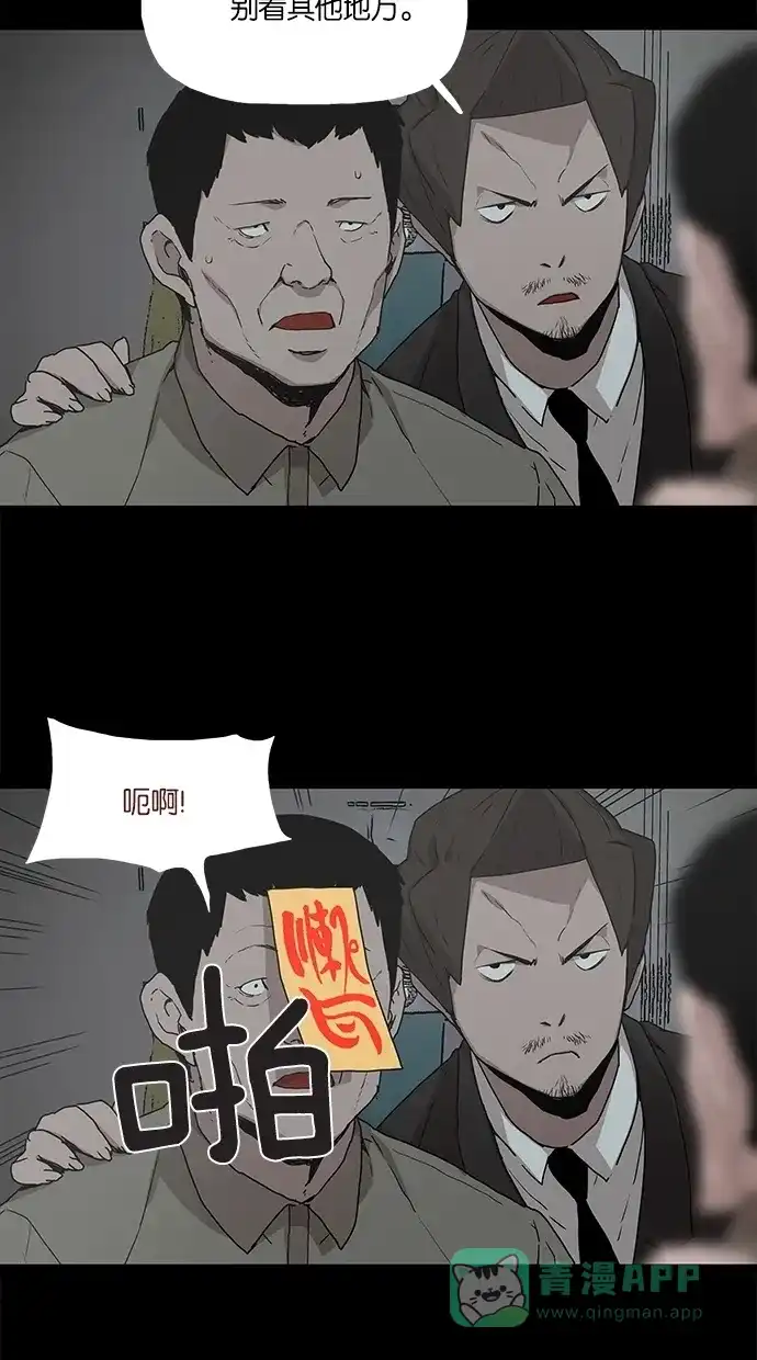 《着魔》第4话 第33页