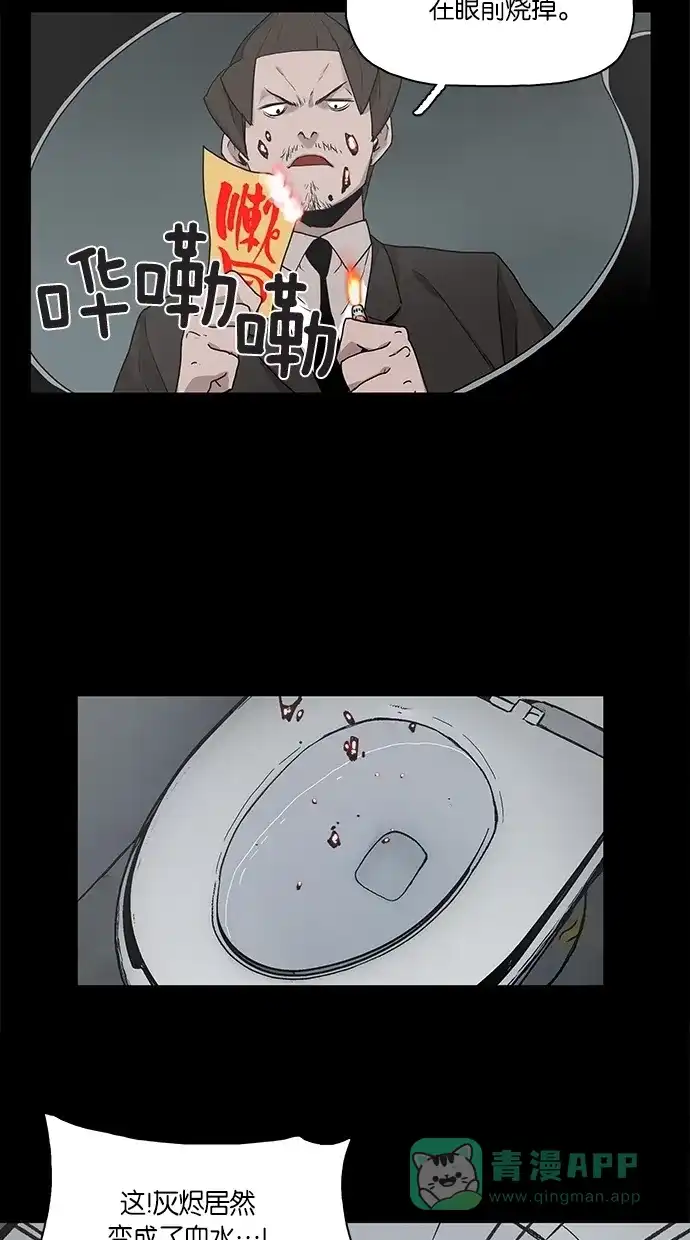 《着魔》第4话 第35页