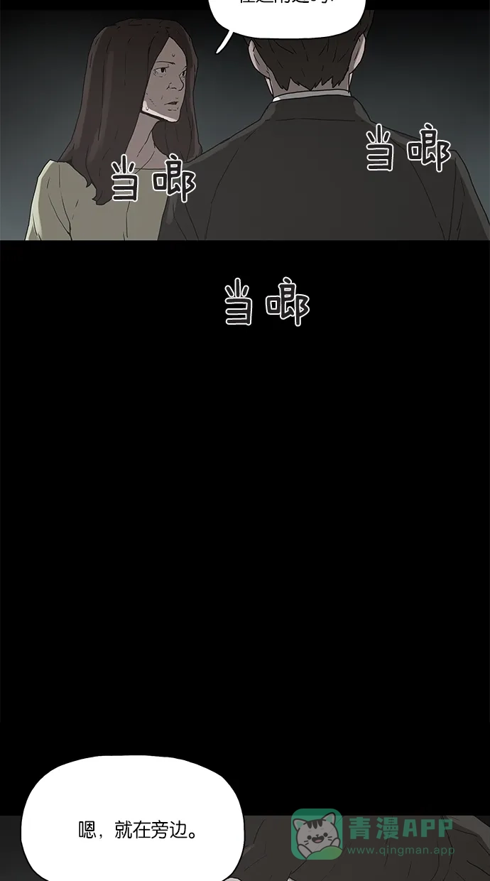 《着魔》第4话 第8页