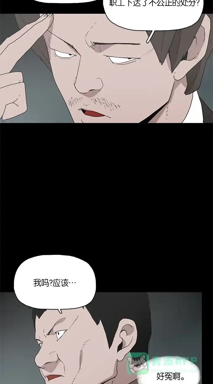 《着魔》第4话 第16页