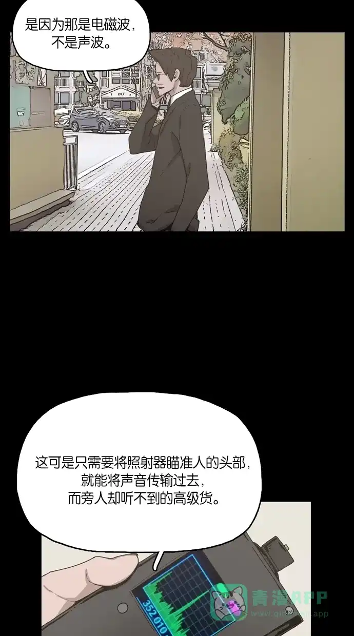 《着魔》第4话 第47页