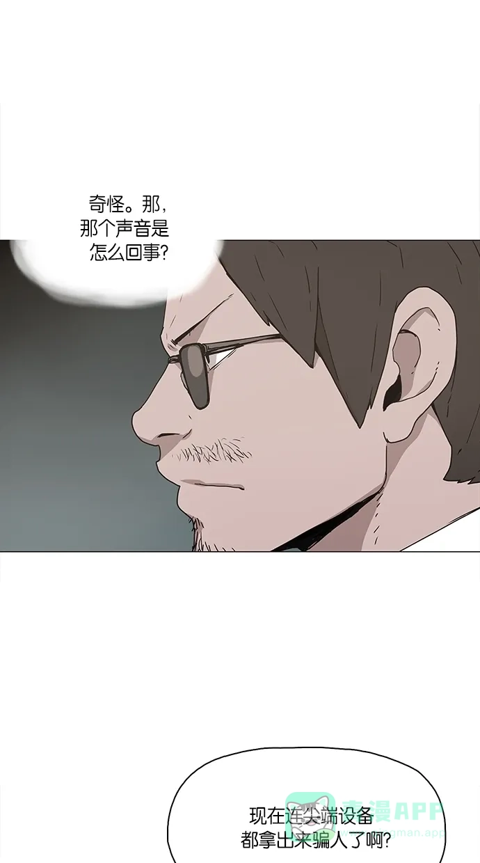 《着魔》第4话 第51页