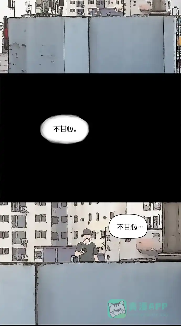 《着魔》第4话 第23页