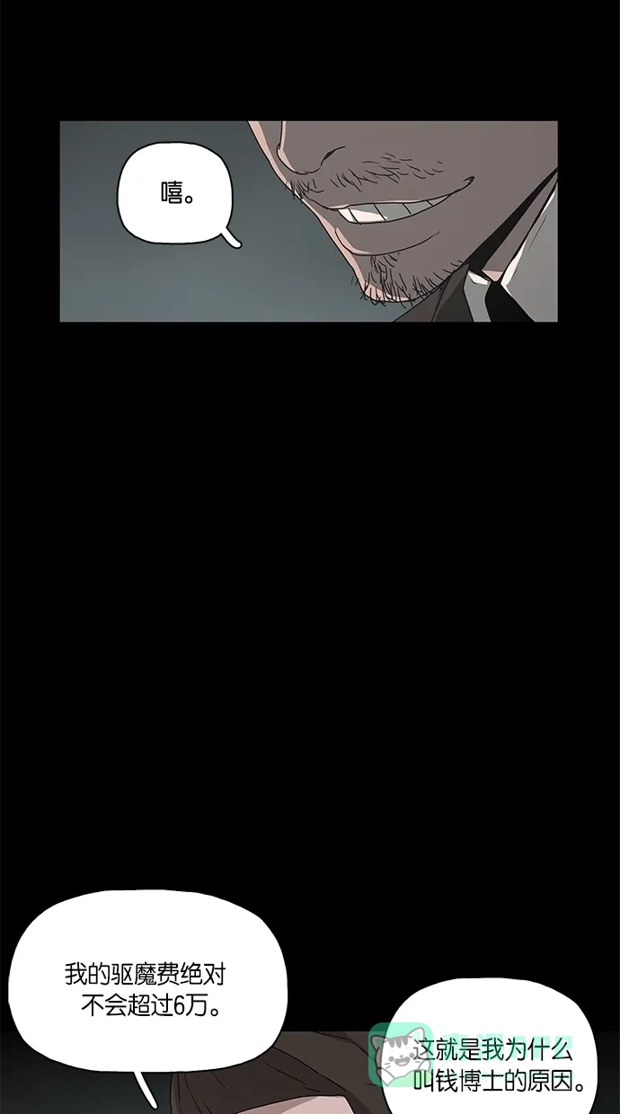 《着魔》第4话 第38页
