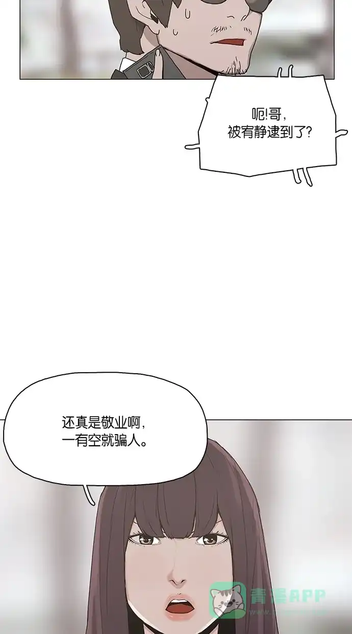 《着魔》第4话 第53页