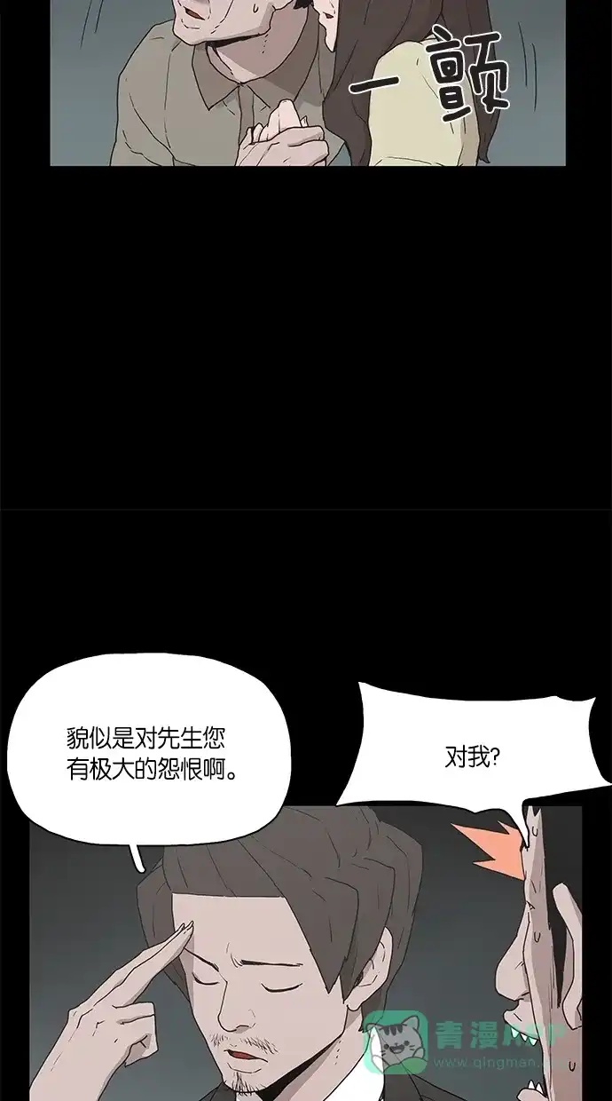 《着魔》第4话 第14页
