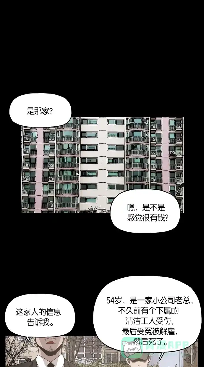 《着魔》第4话 第1页