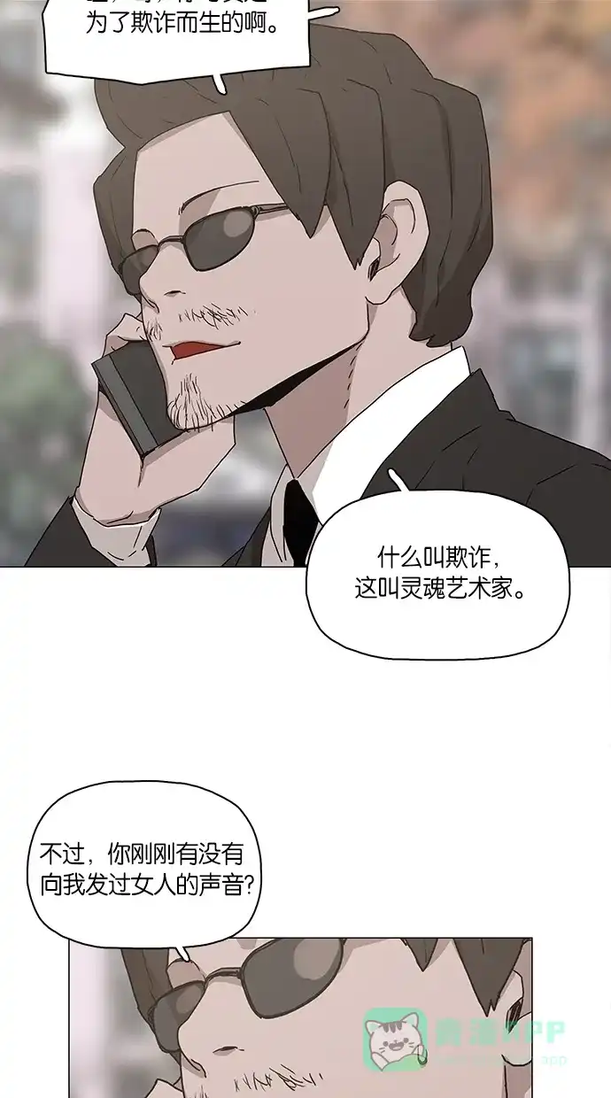 《着魔》第4话 第49页