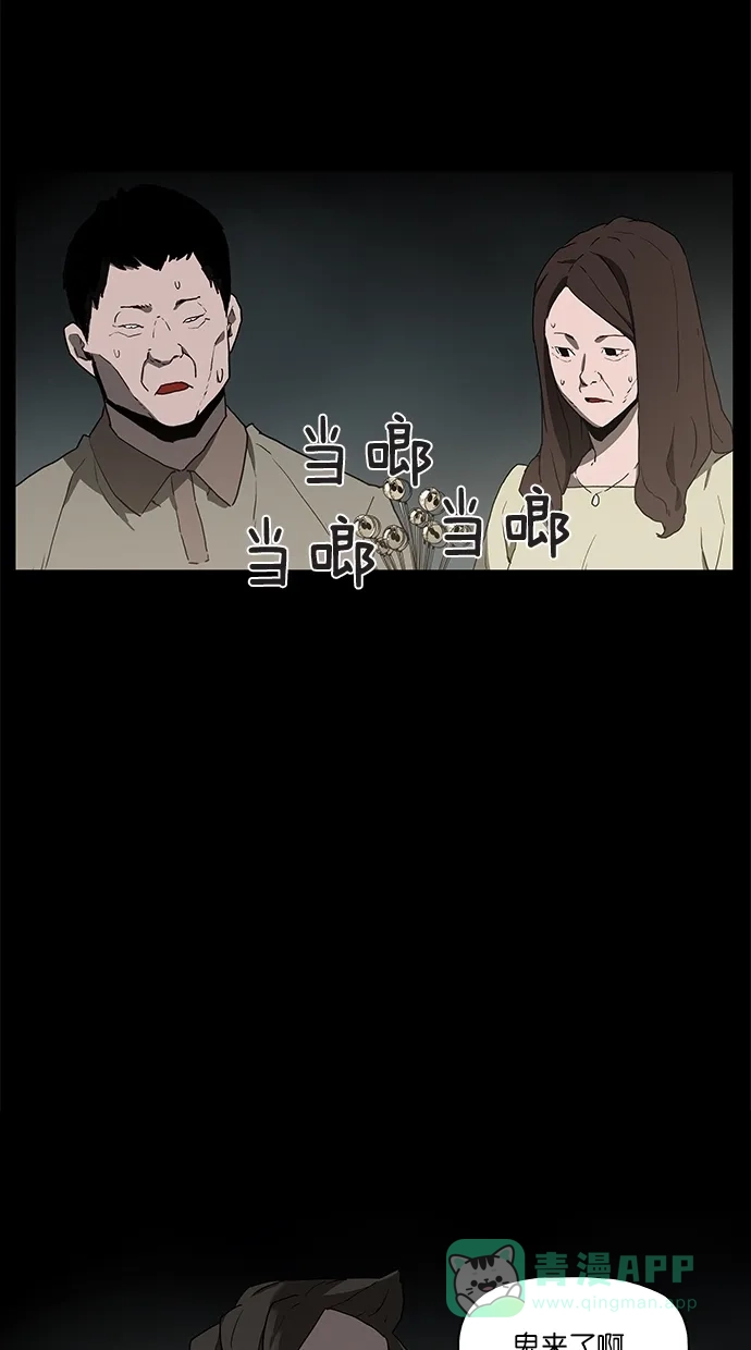 《着魔》第4话 第6页