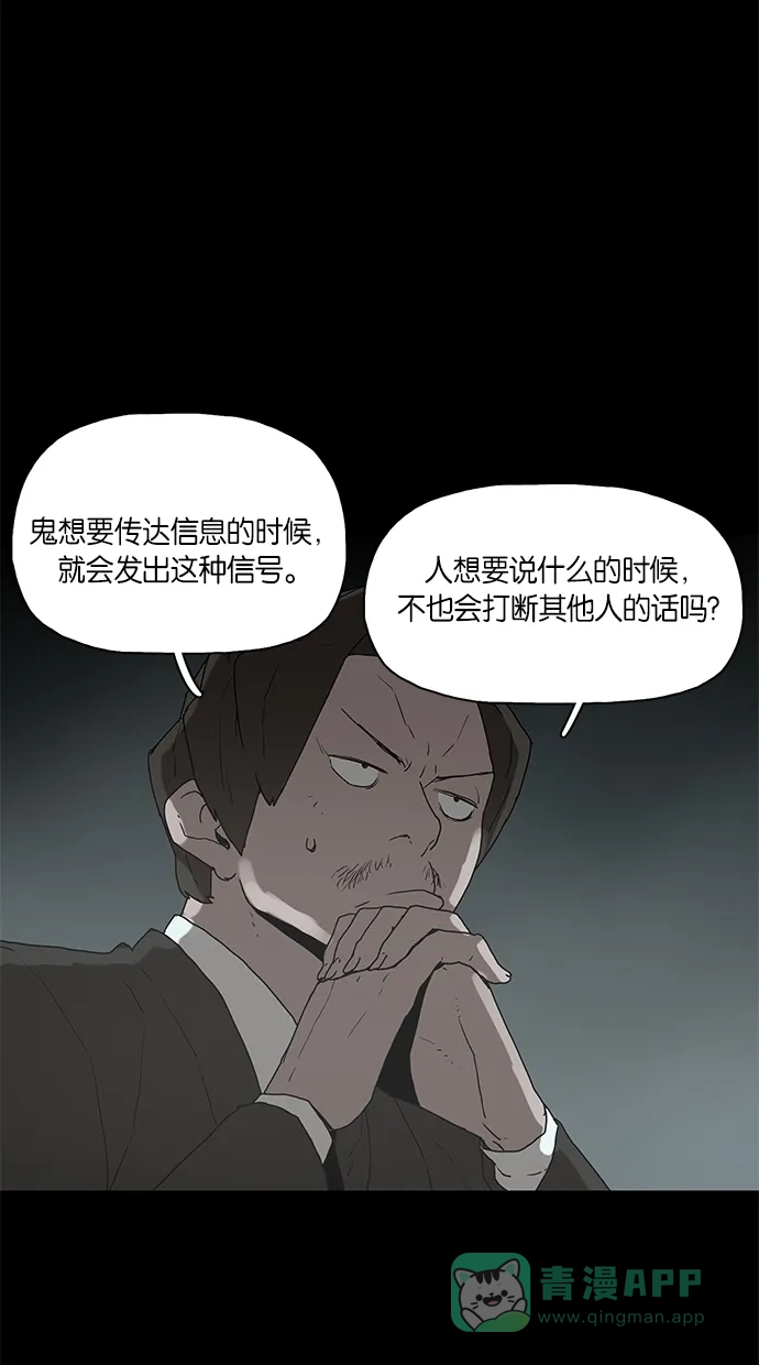 《着魔》第4话 第12页