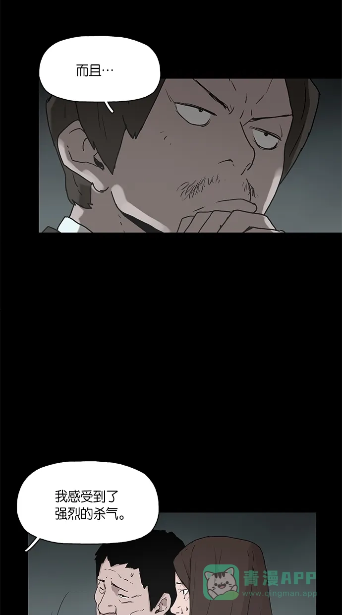 《着魔》第4话 第13页