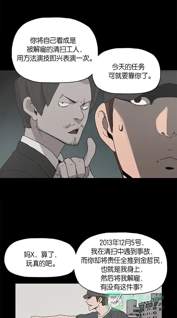 《着魔》第4话 第25页