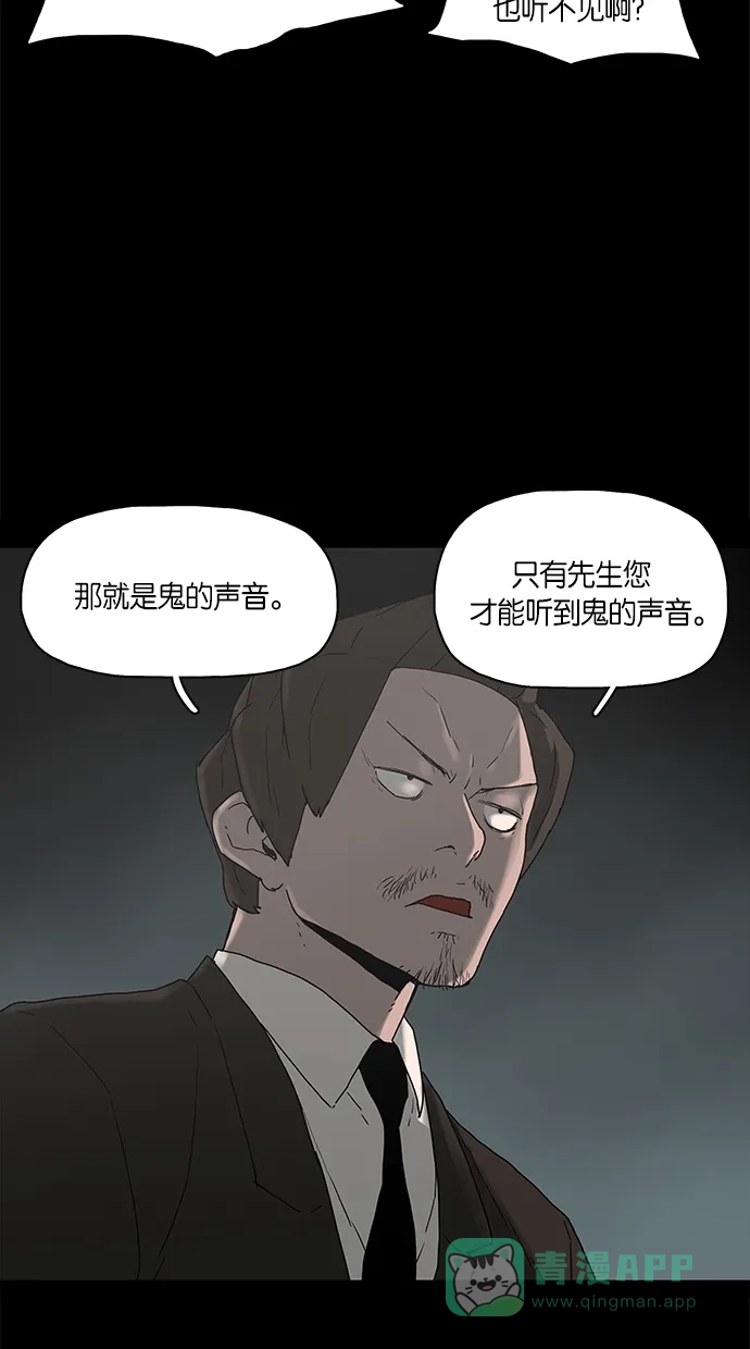《着魔》第4话 第20页