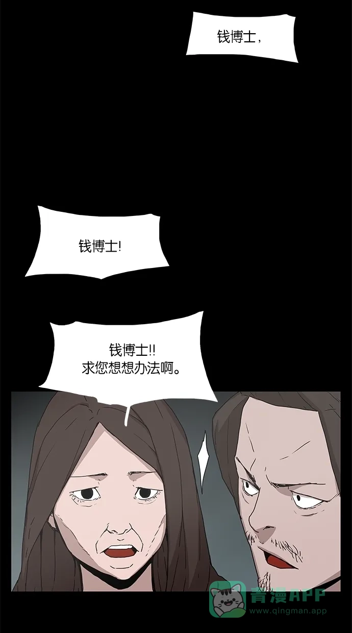《着魔》第4话 第30页